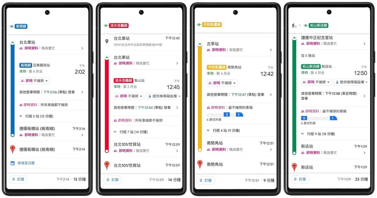 Google 地圖 台北捷運 車廂擁擠 列車進站資訊