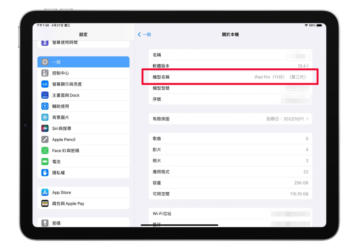 iPad 人物居中 麥克風模式 視訊 線上課程