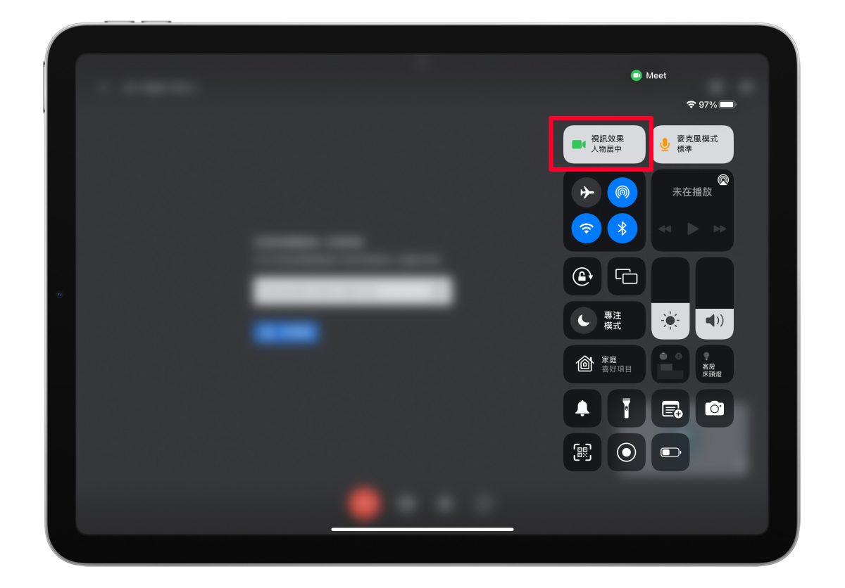 iPad 人物居中 麥克風模式 視訊 線上課程