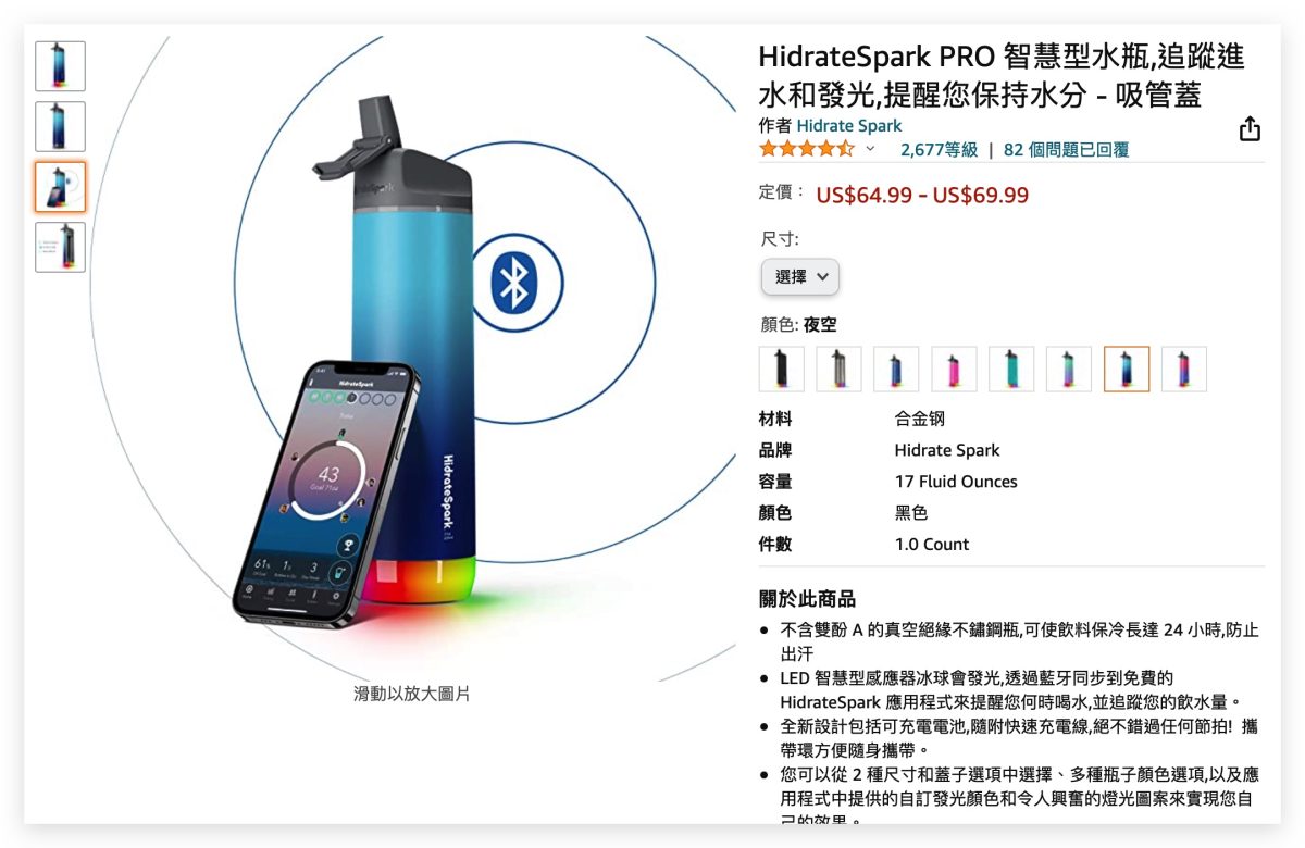 標Apple HidrateSpark 智慧水壺題