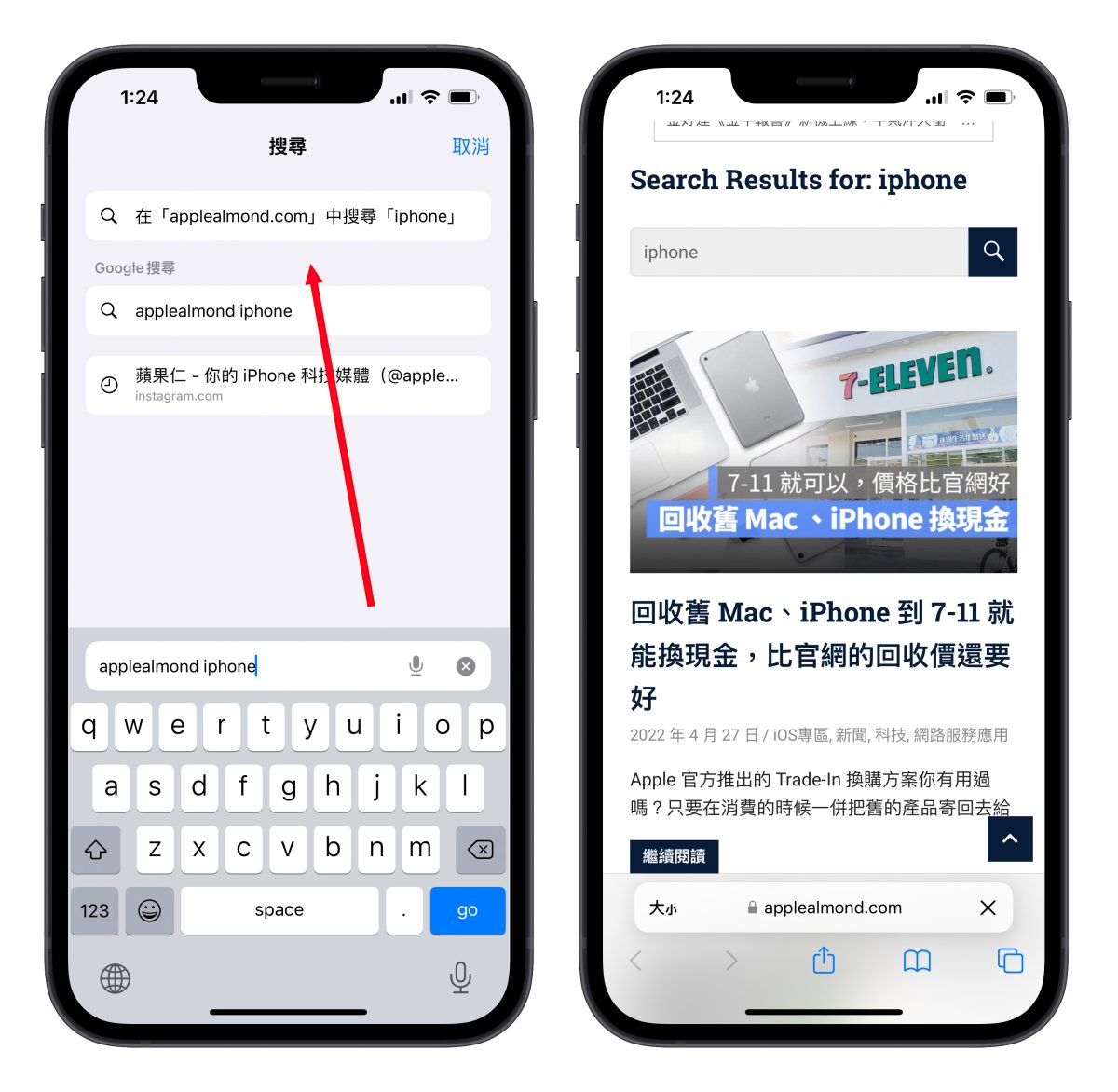 Safari 快速網站搜尋