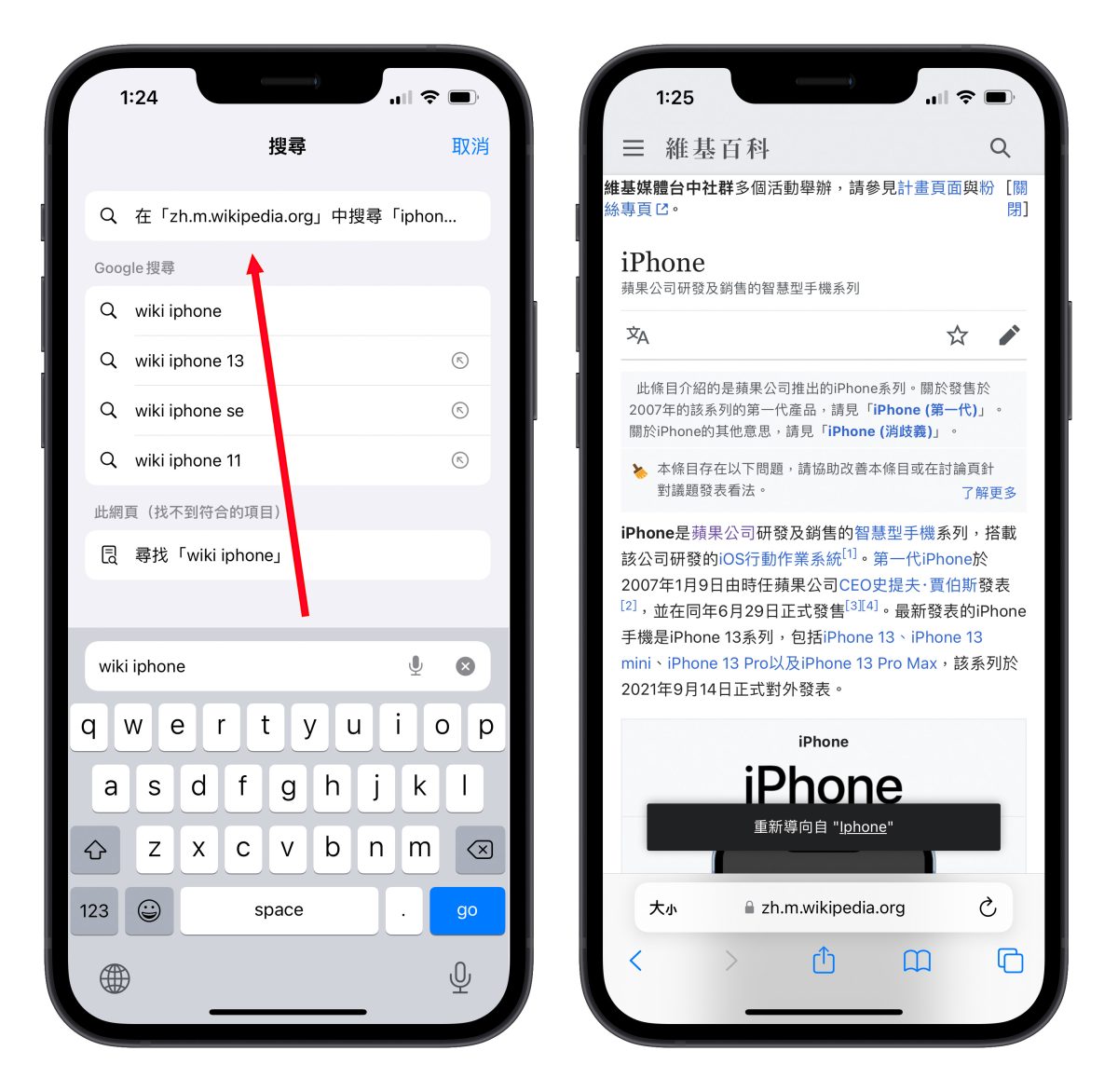 Safari 快速網站搜尋