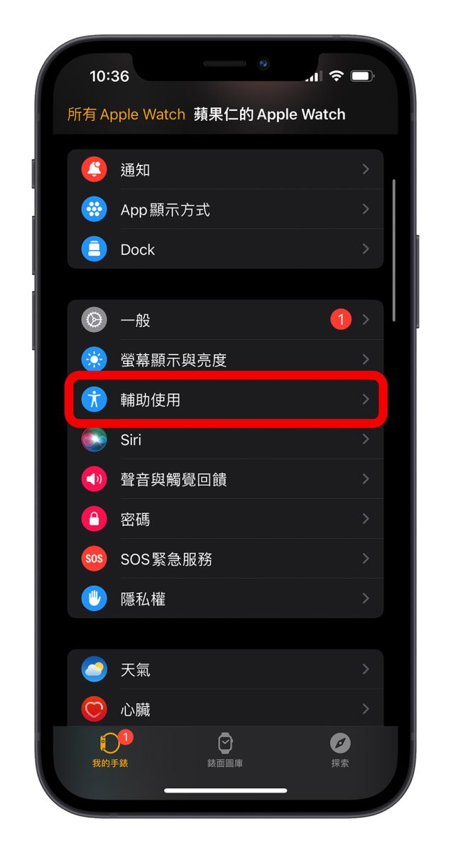 Apple Watch 藍色框框