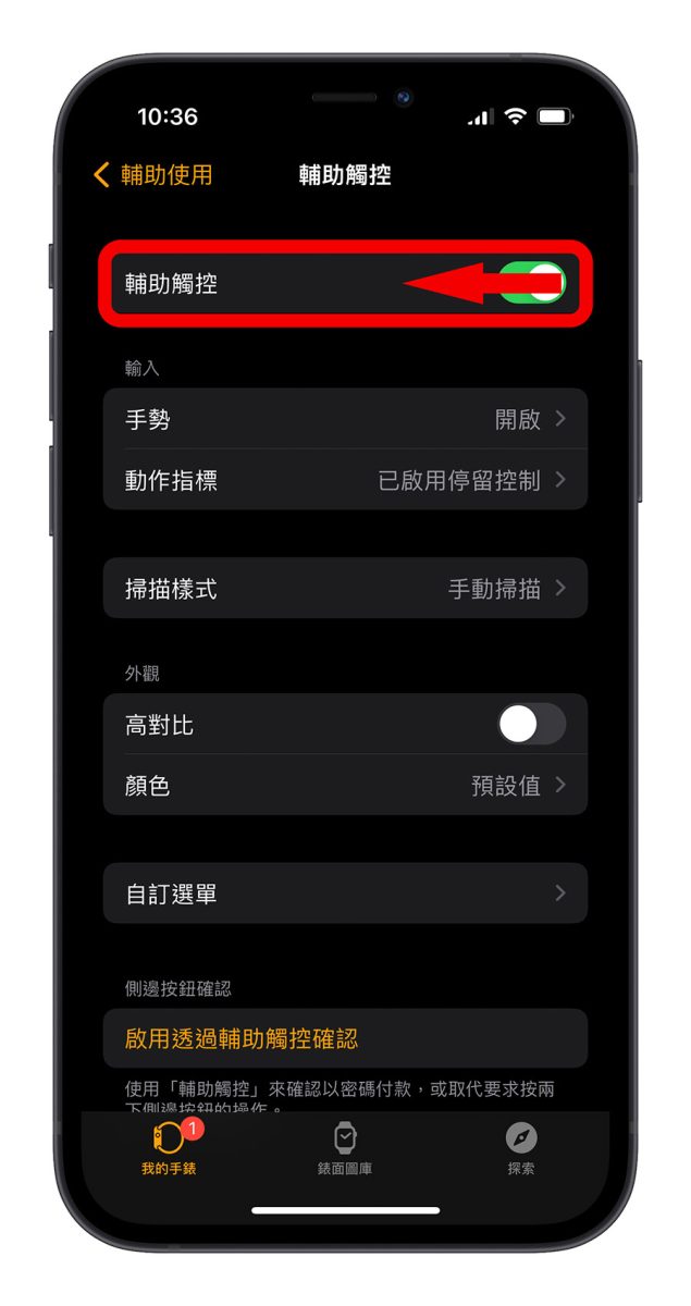 Apple Watch 藍色框框