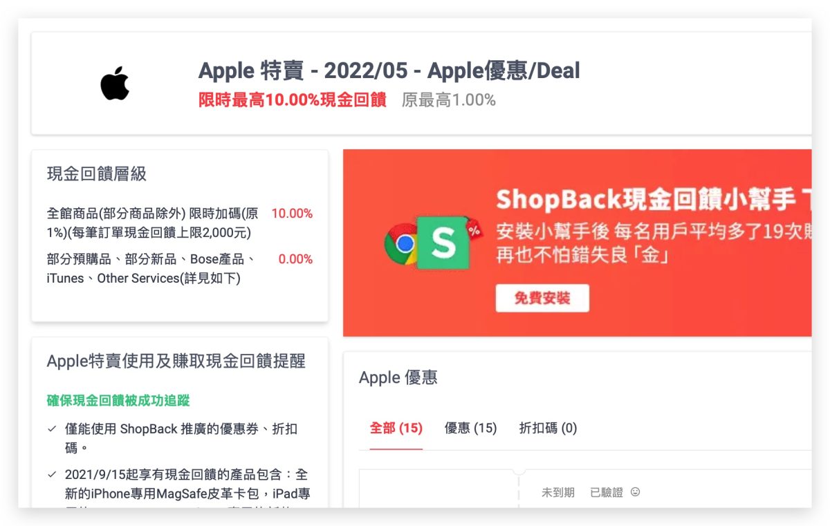 shopback