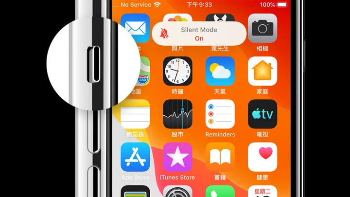 iPhone 靜音鍵