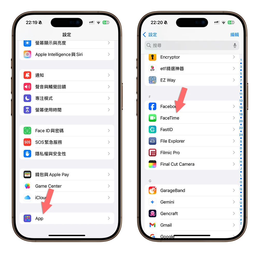 FaceTime 怎麼用 語音通話 設定
