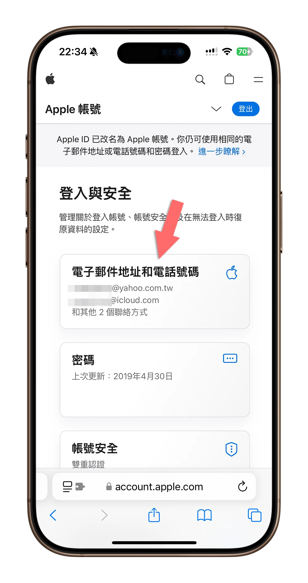 FaceTime 怎麼用 語音通話 設定