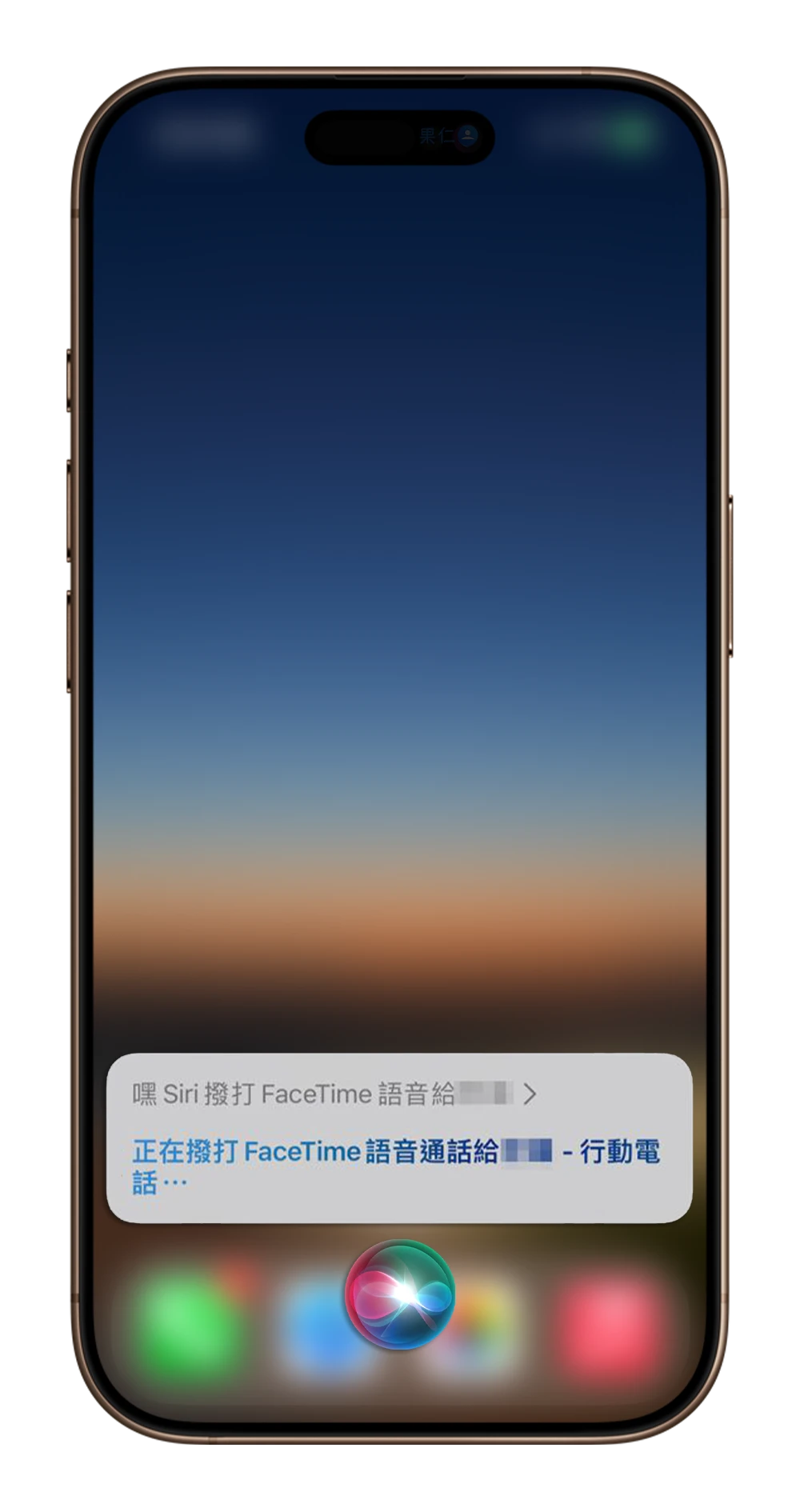 FaceTime 怎麼用 語音通話 設定