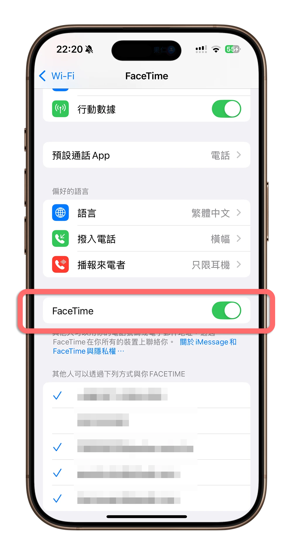 FaceTime 怎麼用 語音通話 設定