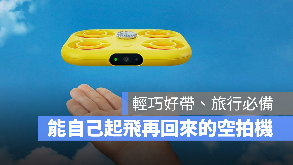 Snap pixy 無人機