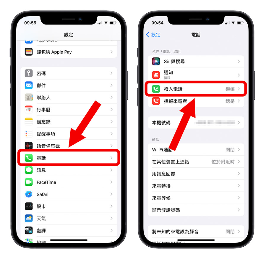 Line 修改全螢幕顯示