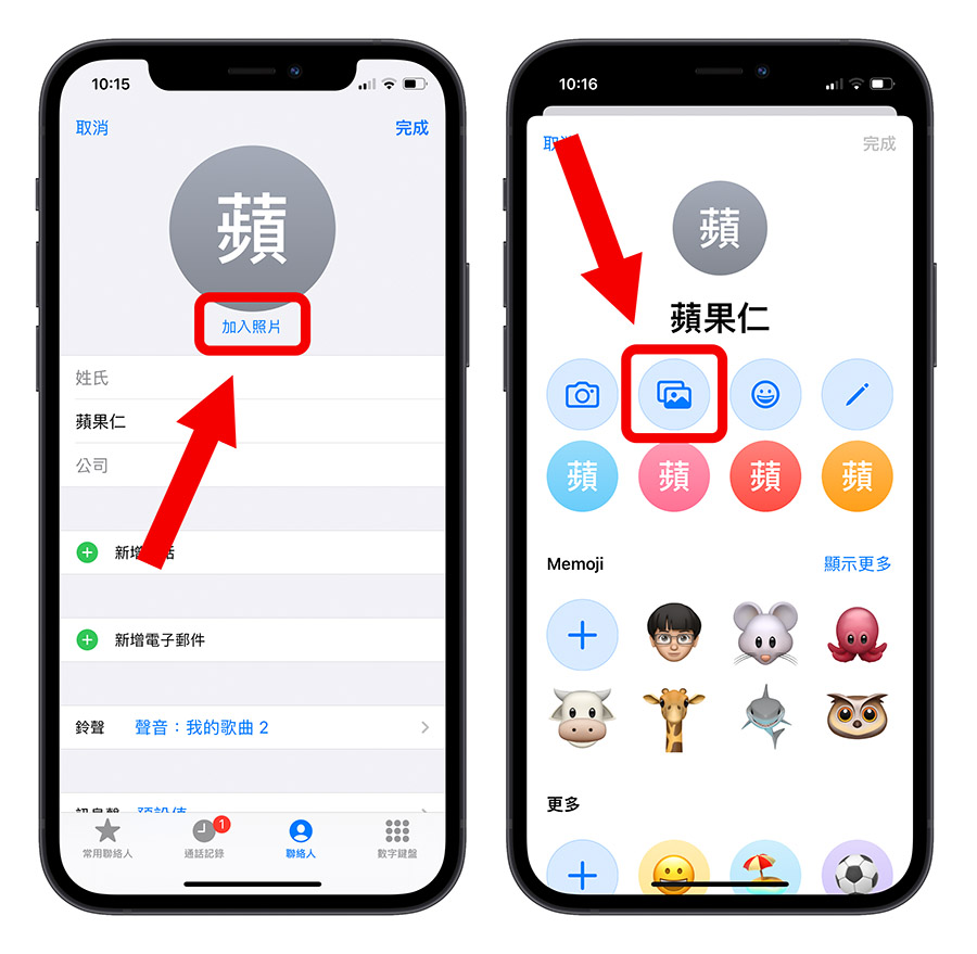 Line 來電通知全螢幕顯示