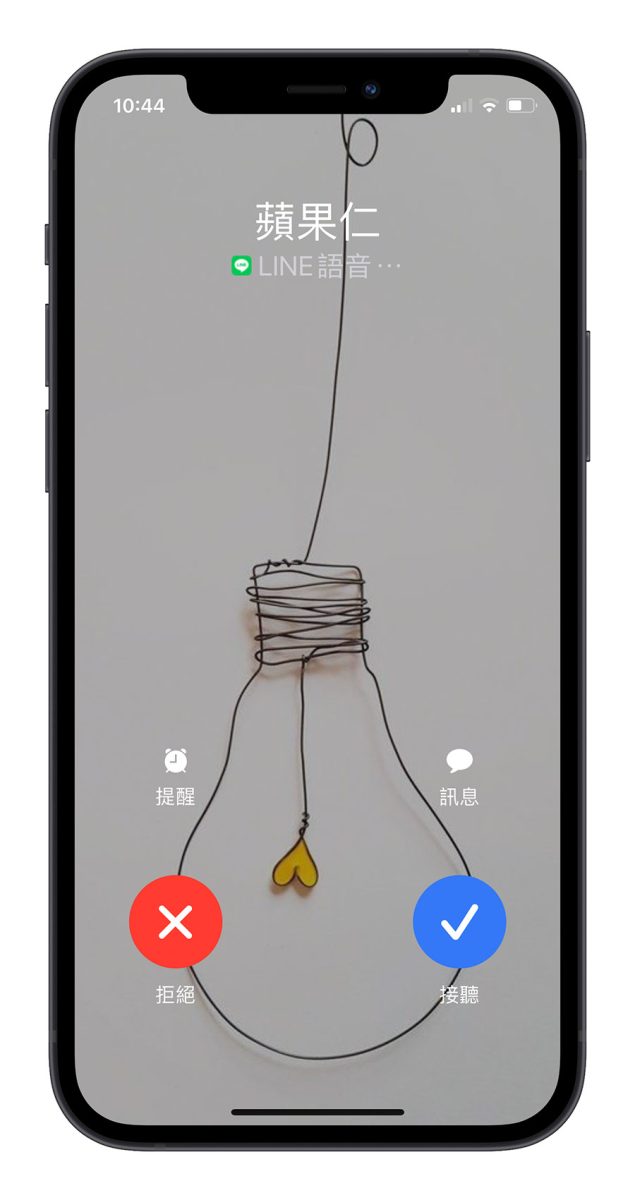 Line 來電通知全螢幕顯示