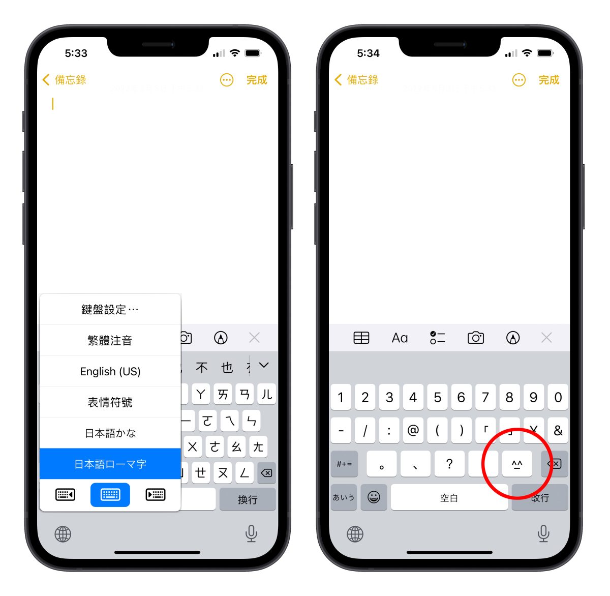 iPhone 顏文字 鍵盤