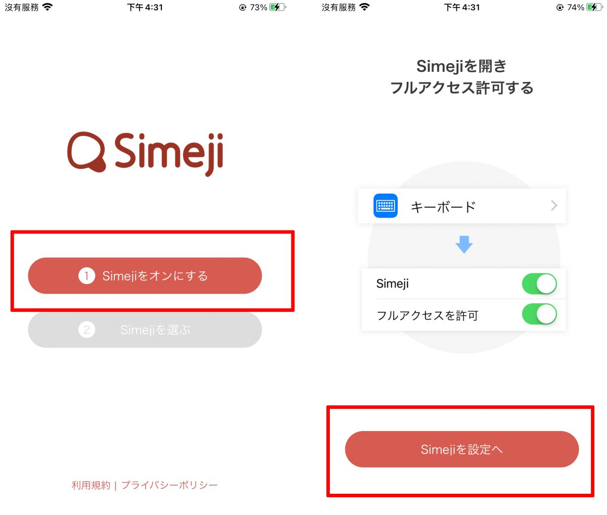 iPhone 顏文字 鍵盤