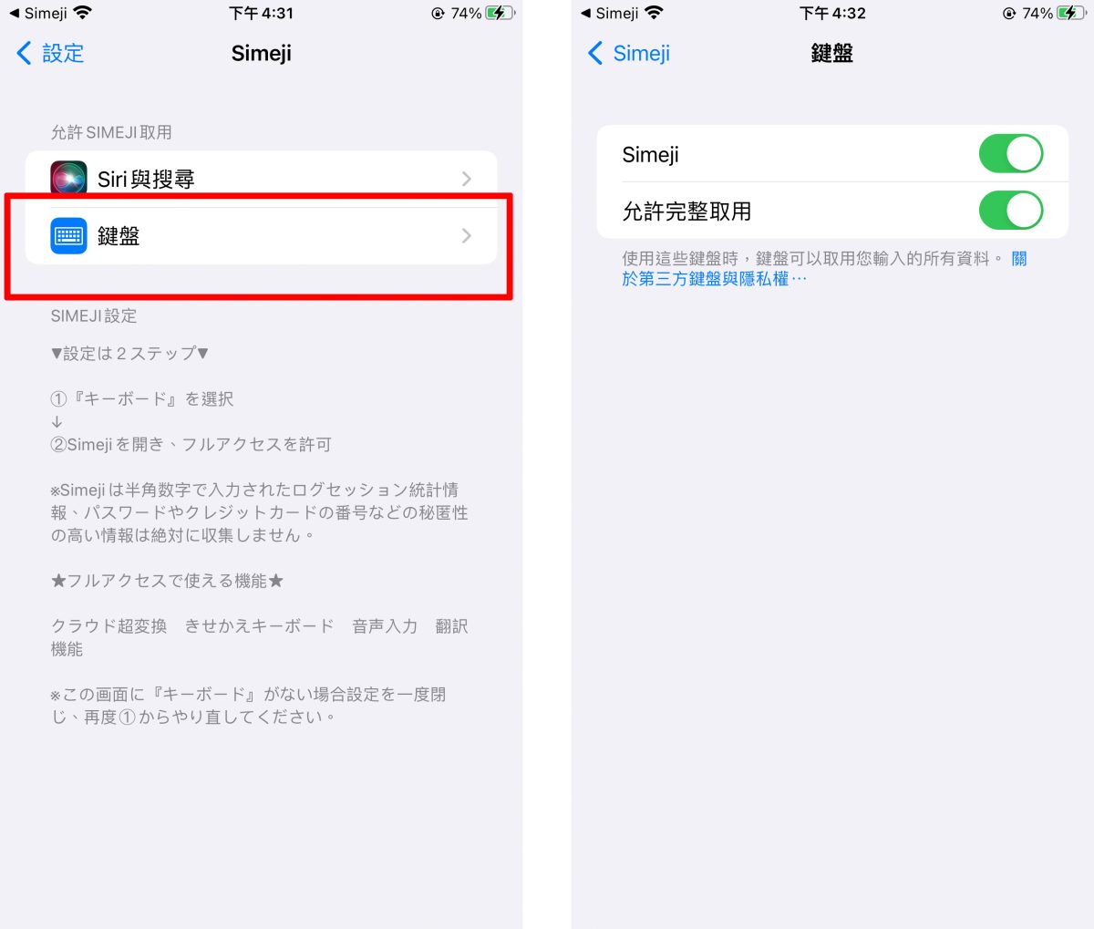 iPhone 顏文字 鍵盤