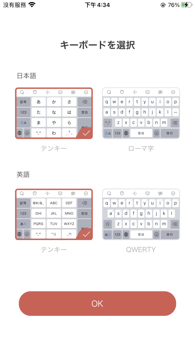iPhone 顏文字 鍵盤