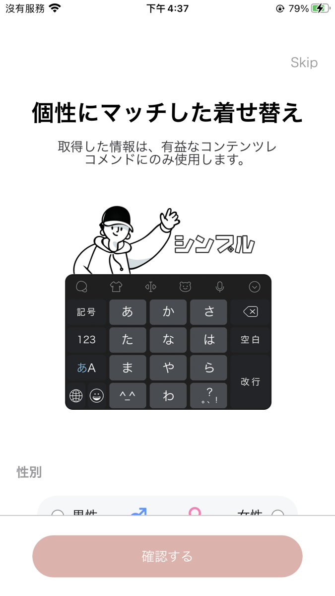 iPhone 顏文字 鍵盤