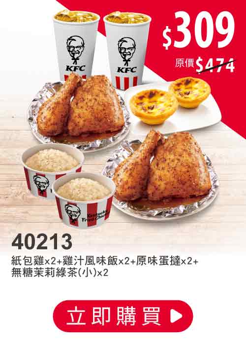 kfc肯德基優惠券