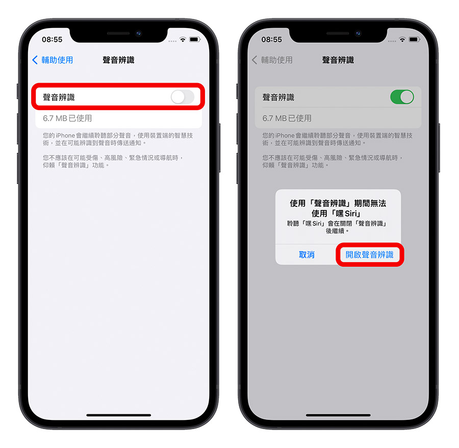 iPhone 聲音辨識