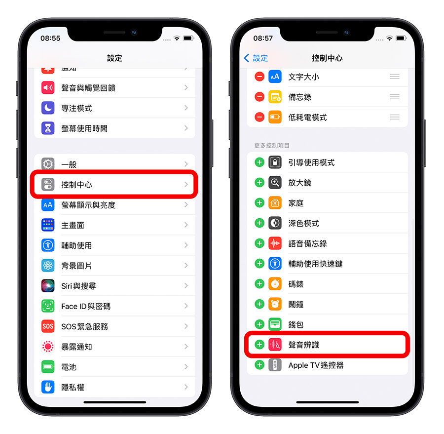 iPhone 聲音辨識
