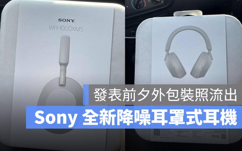 Sony 全罩式降噪耳機 WH-1000XM5