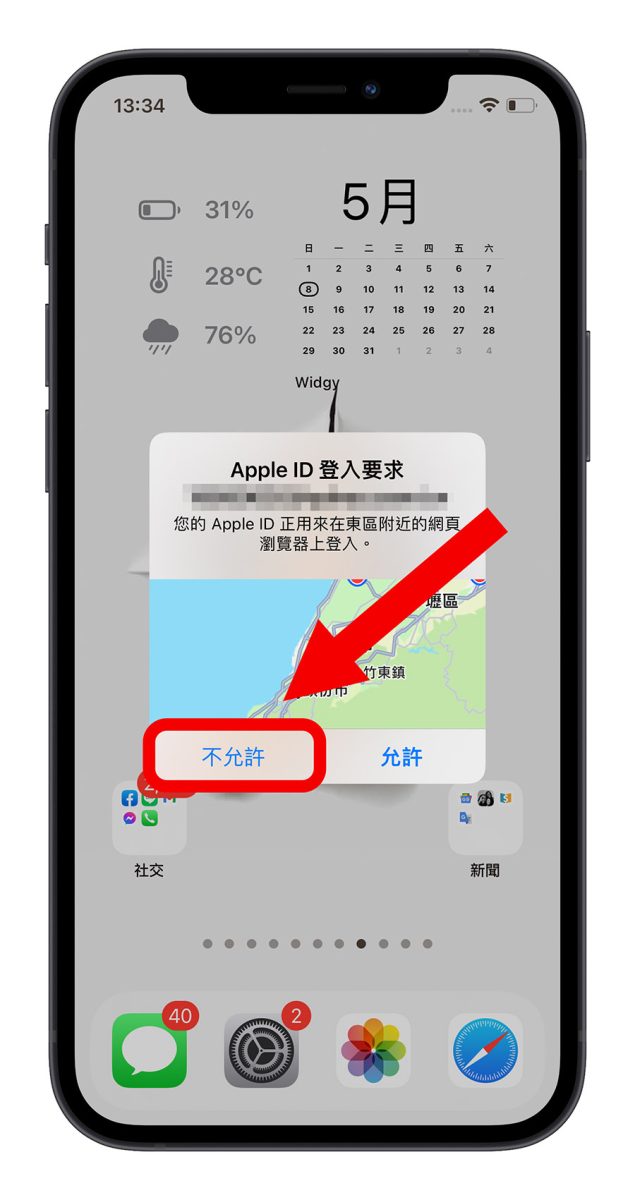 Apple ID 在中國被登入