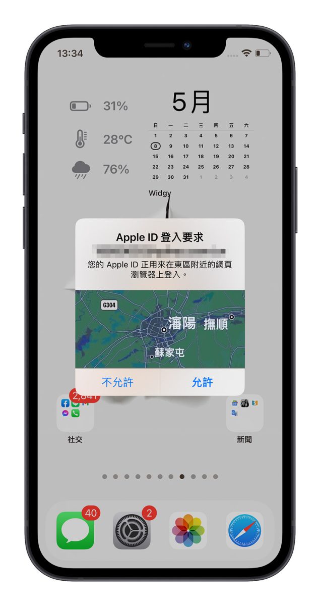 Apple ID 在中國被登入
