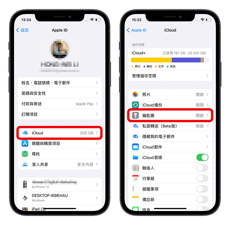 iPhone iCloud 鑰匙圈同步
