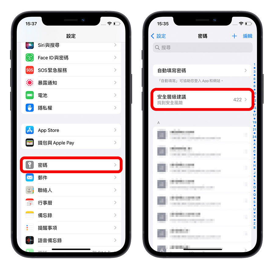 iPhone iCloud 密碼安全性