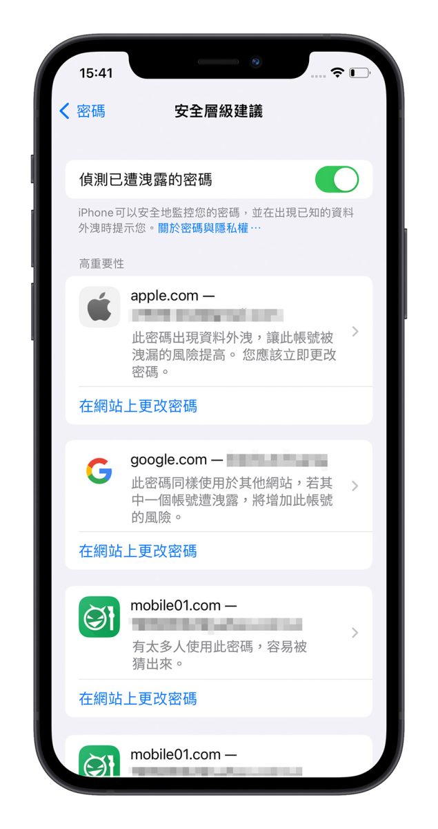 iPhone iCloud 密碼安全性