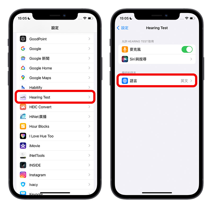 iPhone 測量聽力 App AirPods