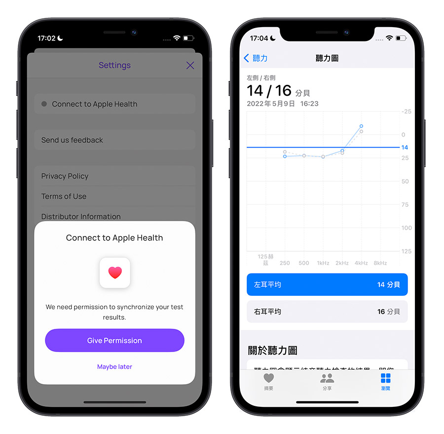 iPhone 測量聽力 App AirPods
