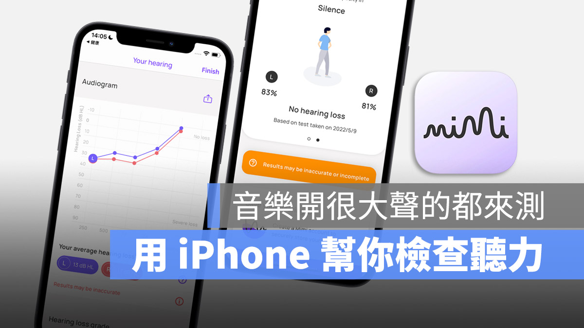 iPhone 測量聽力 App AirPods