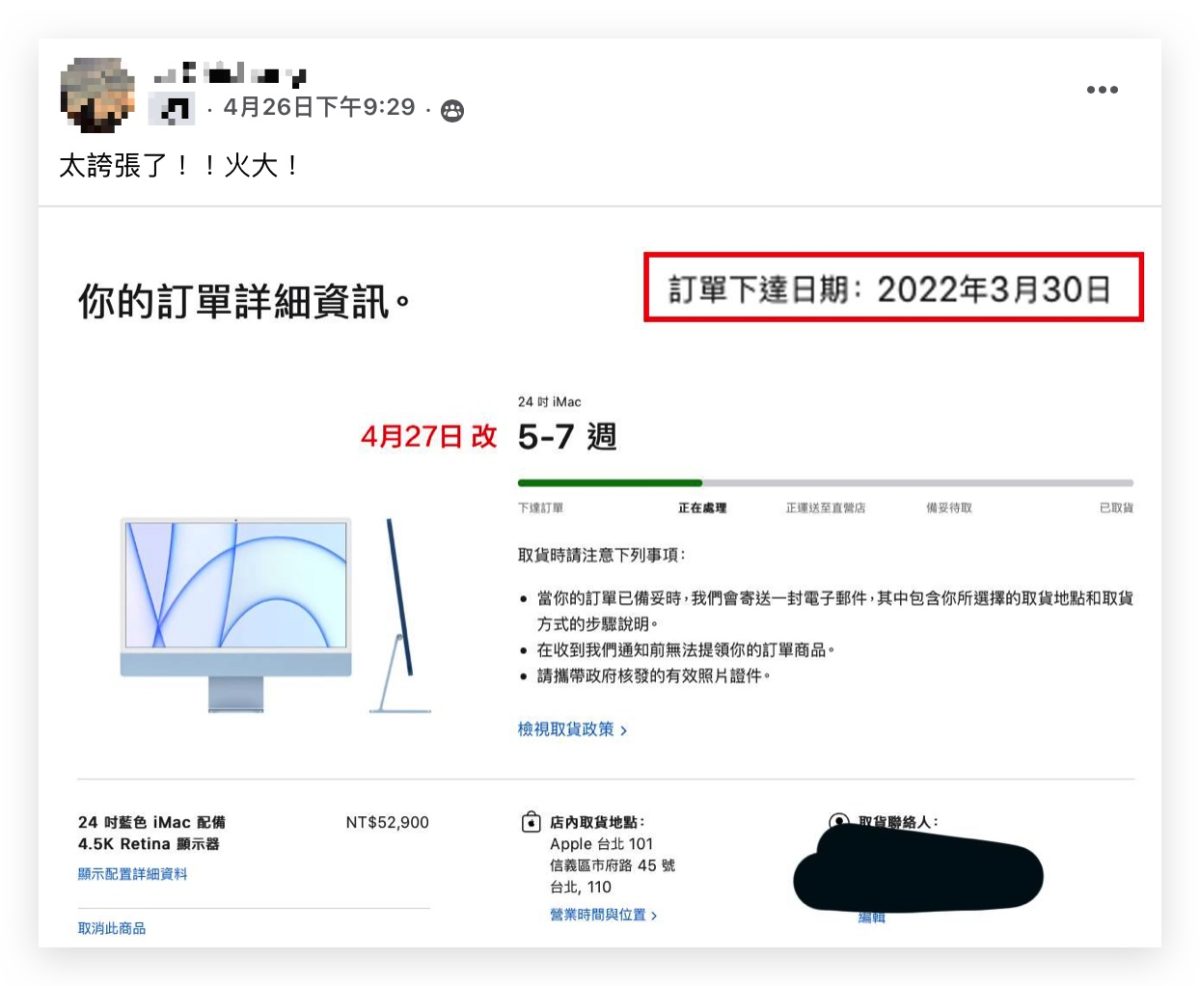 MacBook Pro 交貨延遲