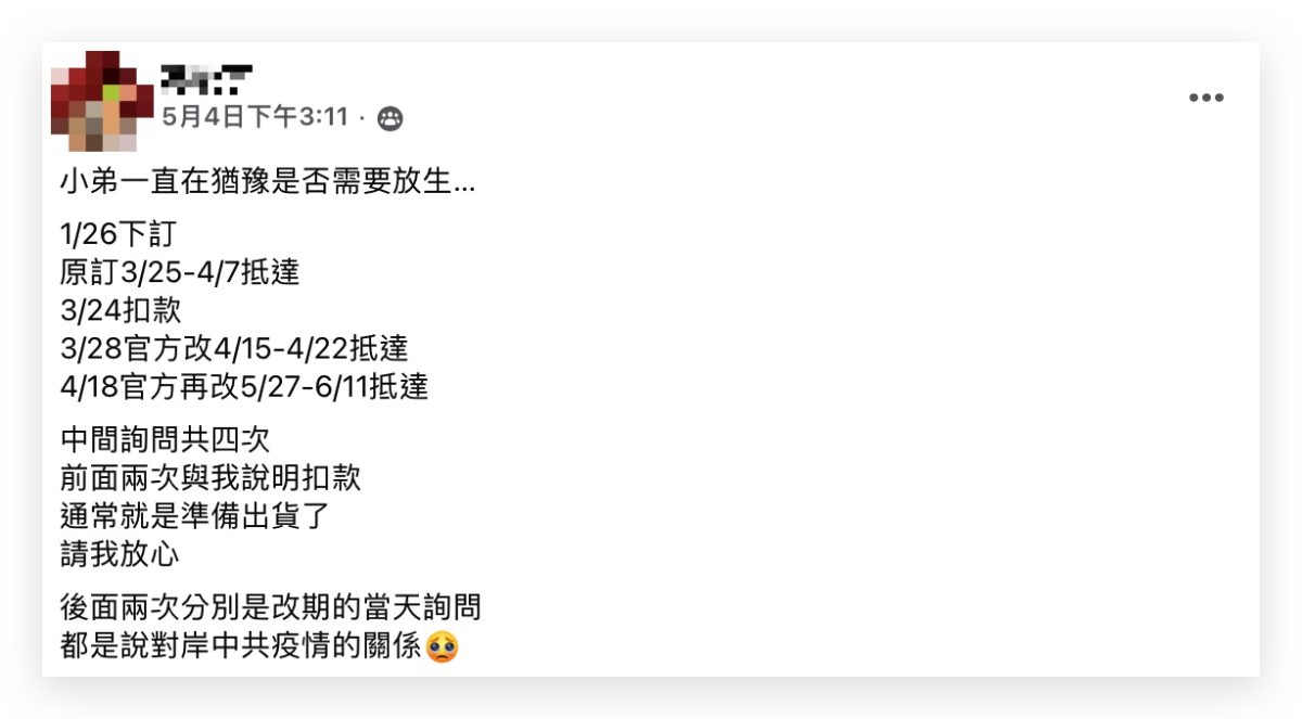 MacBook Pro 交貨延遲
