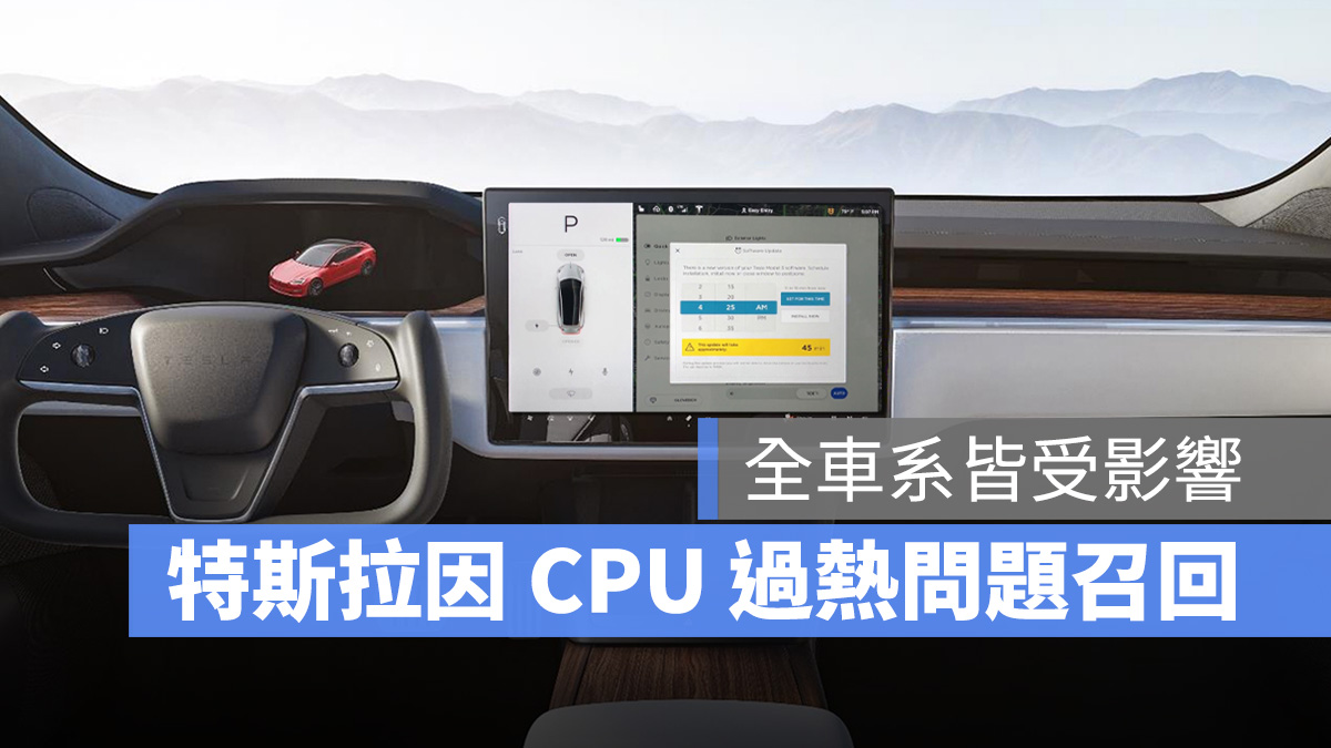 特斯拉 Tesla 召回