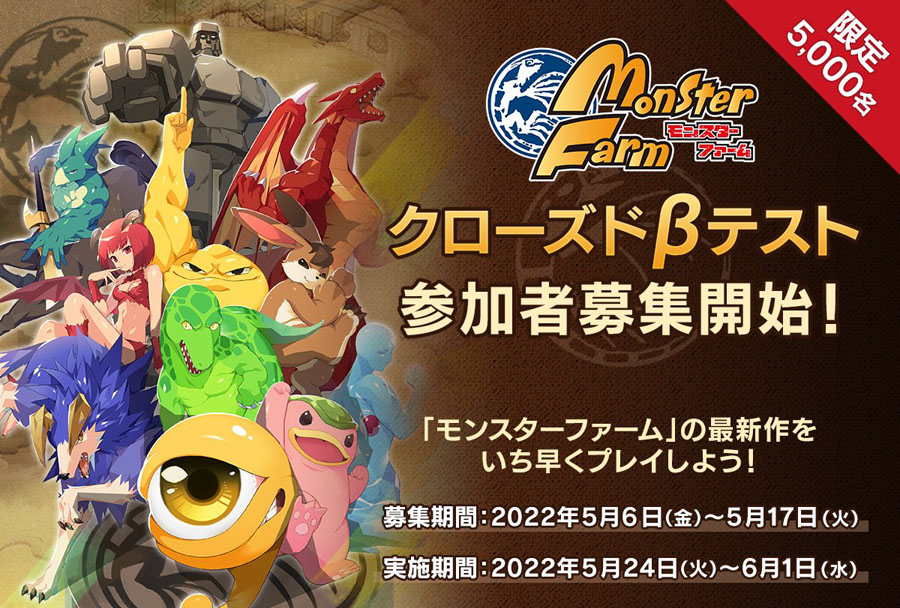 LINE怪獸農場 養成手遊 對戰遊戲