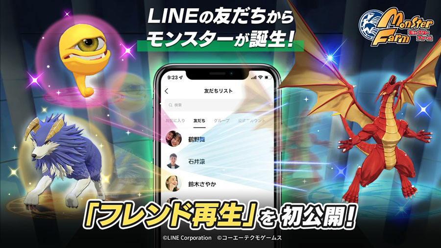 LINE怪獸農場 養成手遊 對戰遊戲