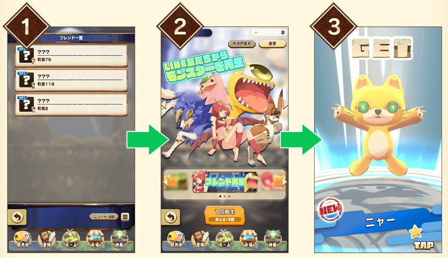 LINE怪獸農場 養成手遊 對戰遊戲