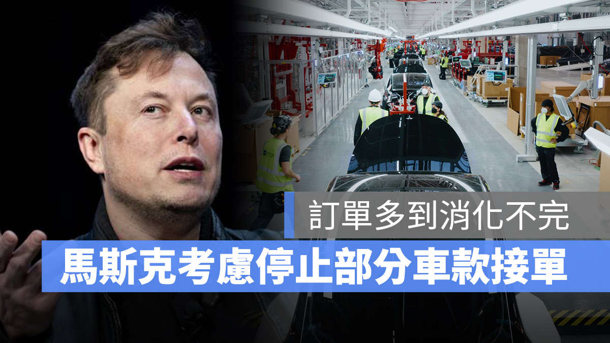特斯拉 Tesla