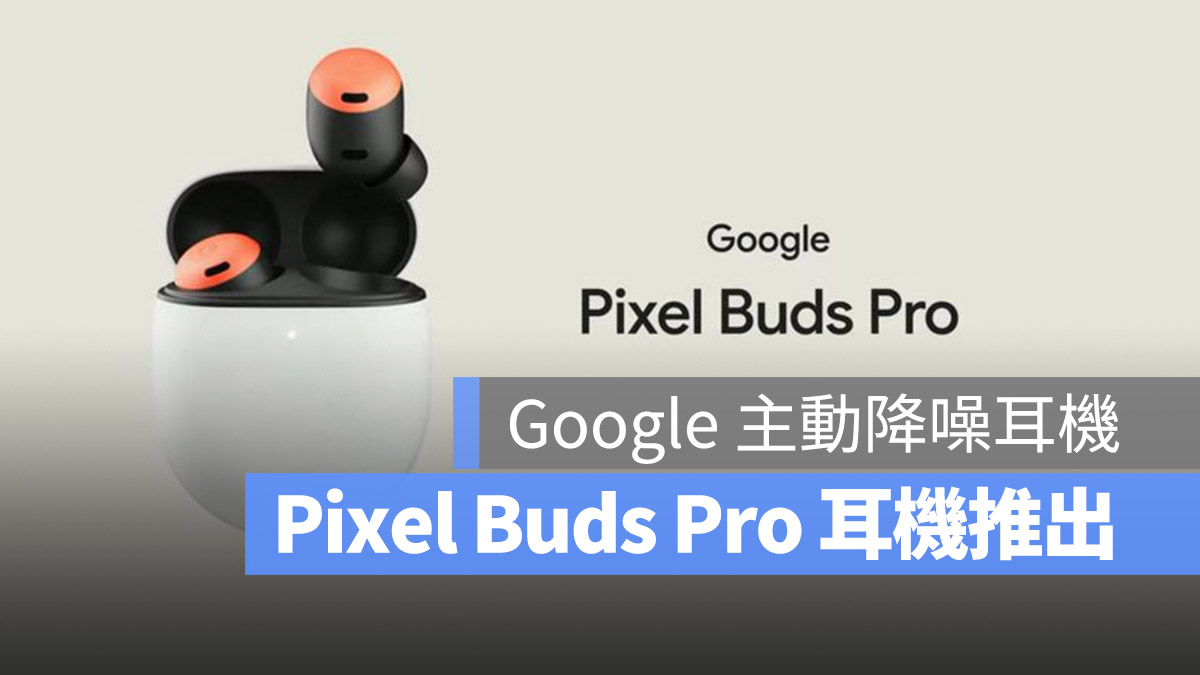 Google Pixel Buds Pro