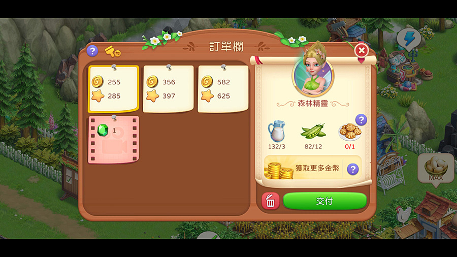 仙旅奇緣 模擬經營手遊 農場遊戲