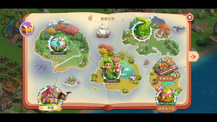 仙旅奇緣 模擬經營手遊 農場遊戲