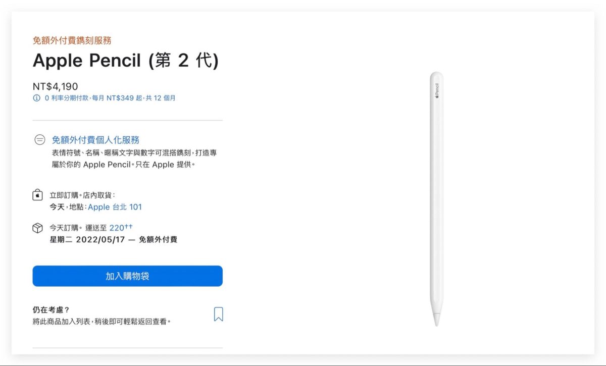 iPad Air 5 開箱評測 Penoval AX Pro