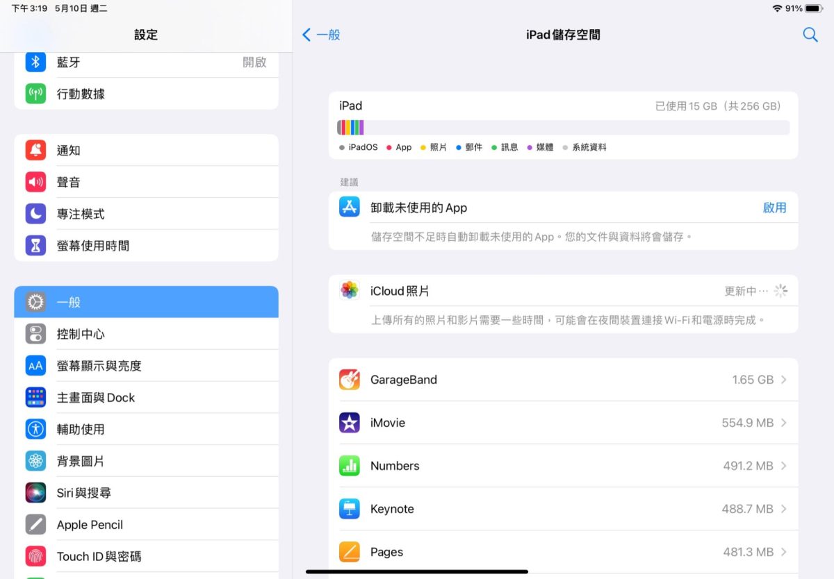iPad Air 5 開箱評測 Penoval AX Pro