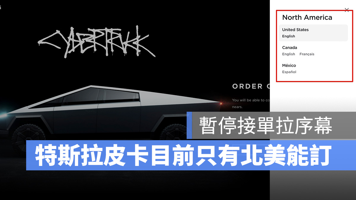 特斯拉 Tesla Cybertruck