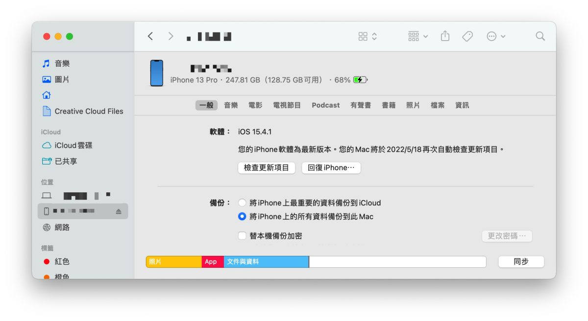 iPhone 更新 Mac iOS