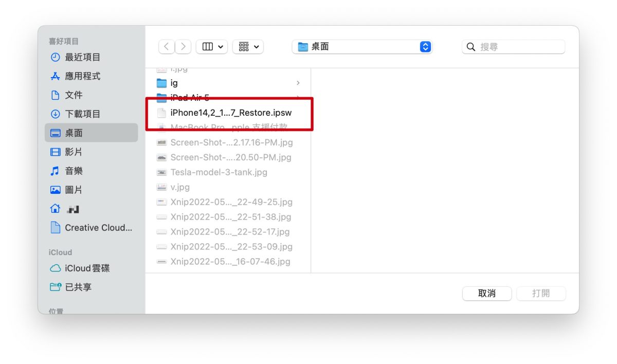 iPhone 更新 Mac iOS